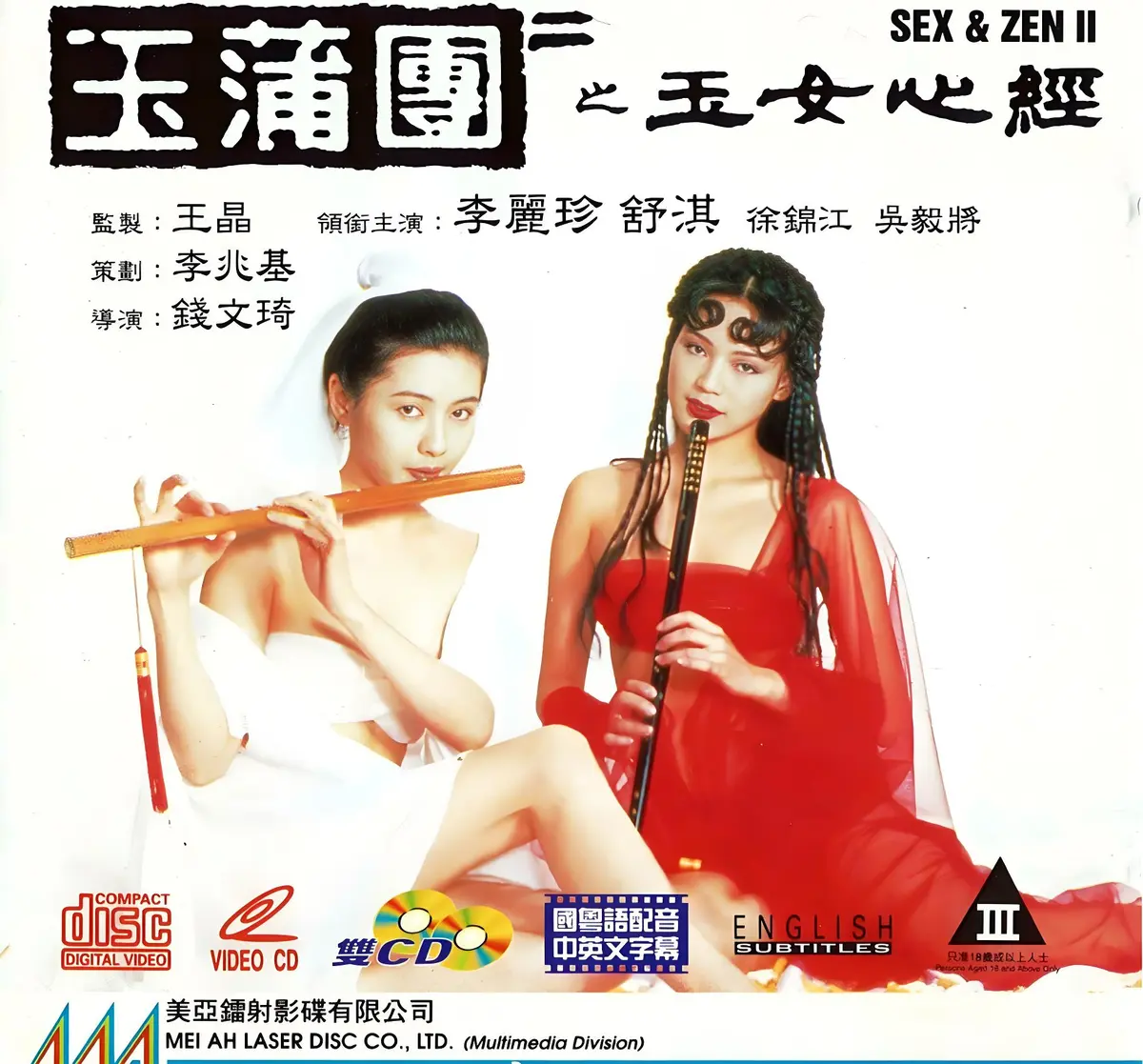 《玉蒲团之玉女心经》香港奇幻电影-超高清完整版在线观看-国语中文字幕未删减-2025剧情片免费播放