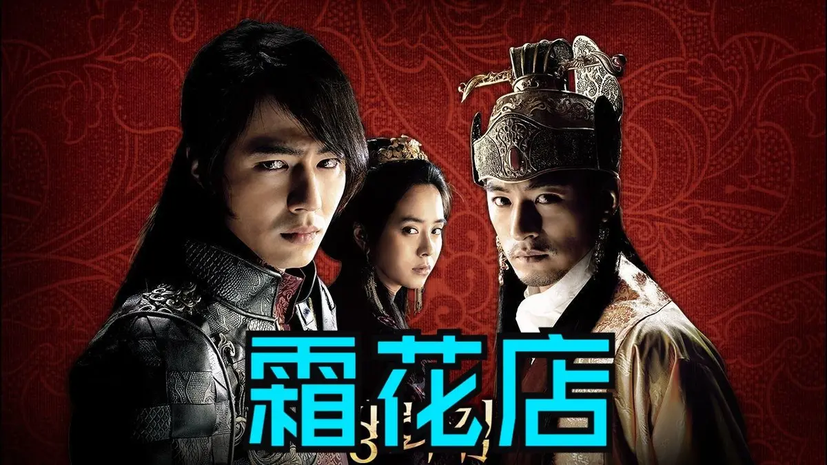 《霜花店》无删减版HD1080P高清中字 - 韩国电影《霜花店》完整版免费在线观看 - 百度网盘资源