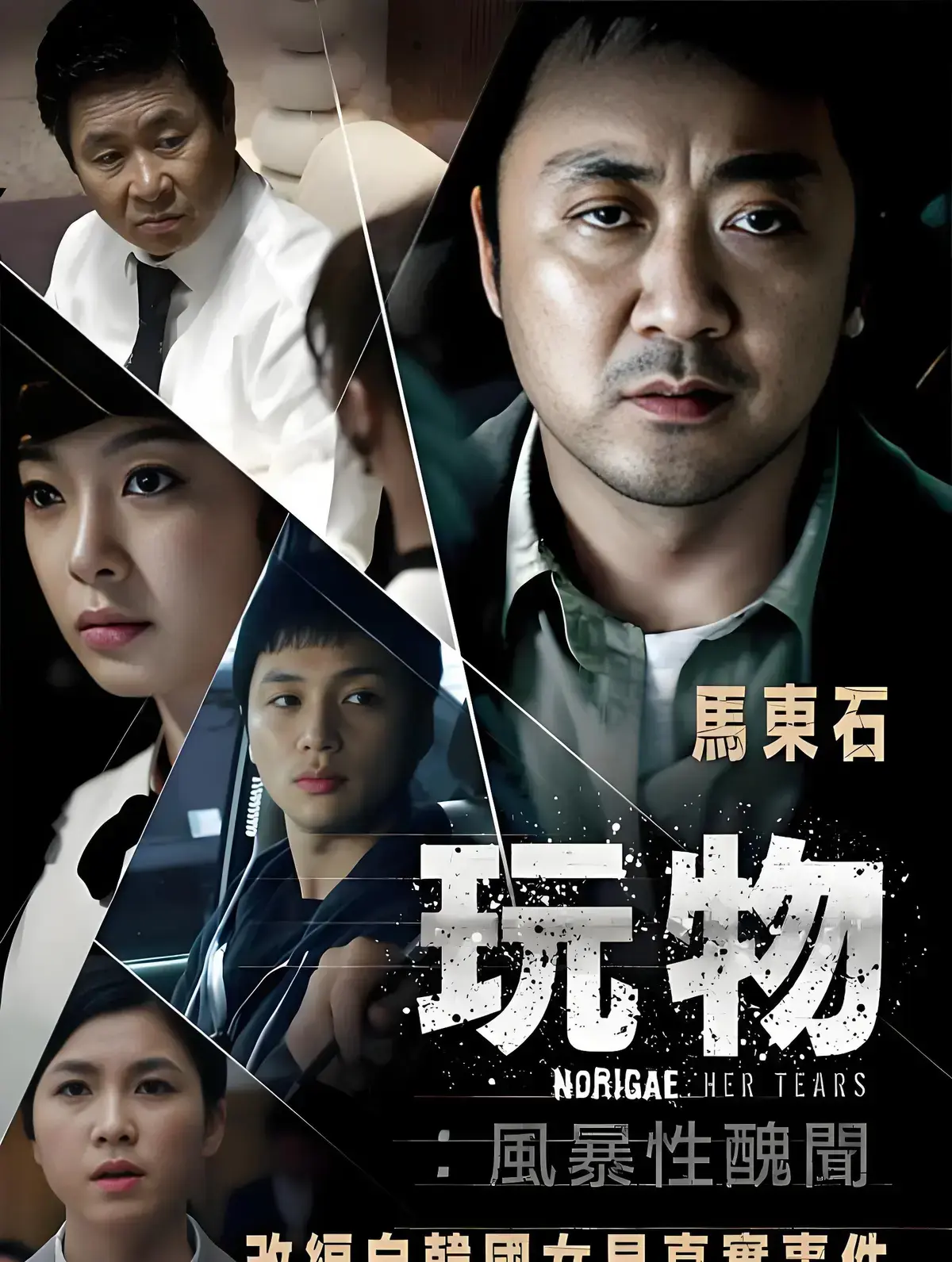 《玩物》未删减韩国电影高清在线观看-玩物HD1080P免费看全集-韩国电影玩物无广告超清资源