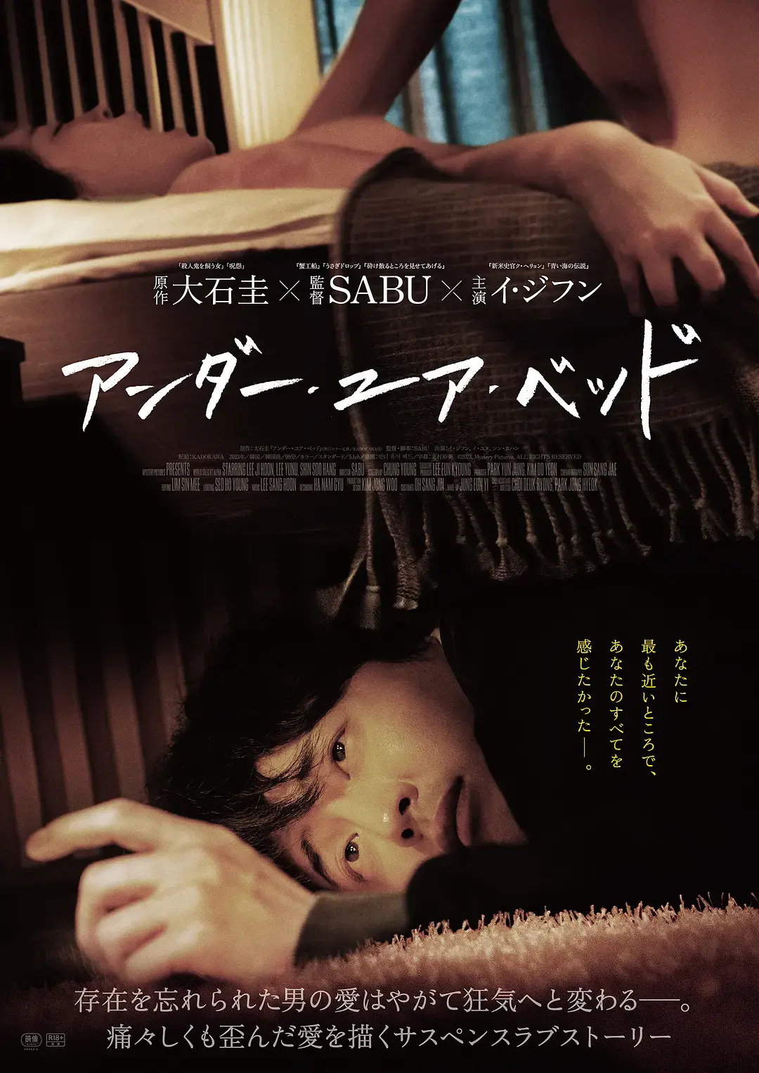 韩影《在你的床底下》全集高清播放 - 无广告在线观看 - 爱情惊悚电影网盘资源迅雷下载