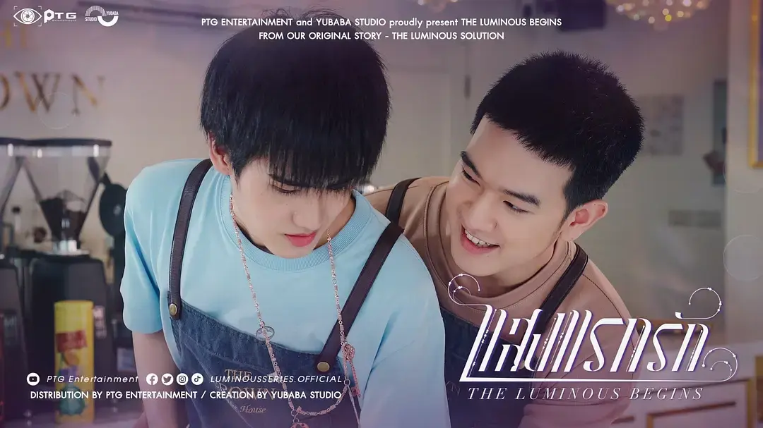 《光芒照耀着爱前传》双男主短剧2025泰剧-BL泰国电视剧高清在线观看-中字未删减完整版