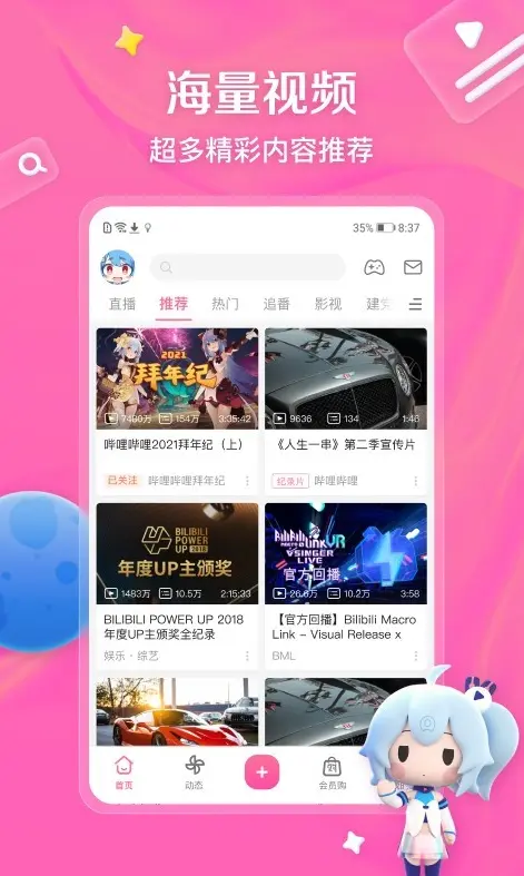 b站真人视频高清直播在线观看方法-免费b站永久免费看世界杯直播-国产动作大片在线观看人数查询