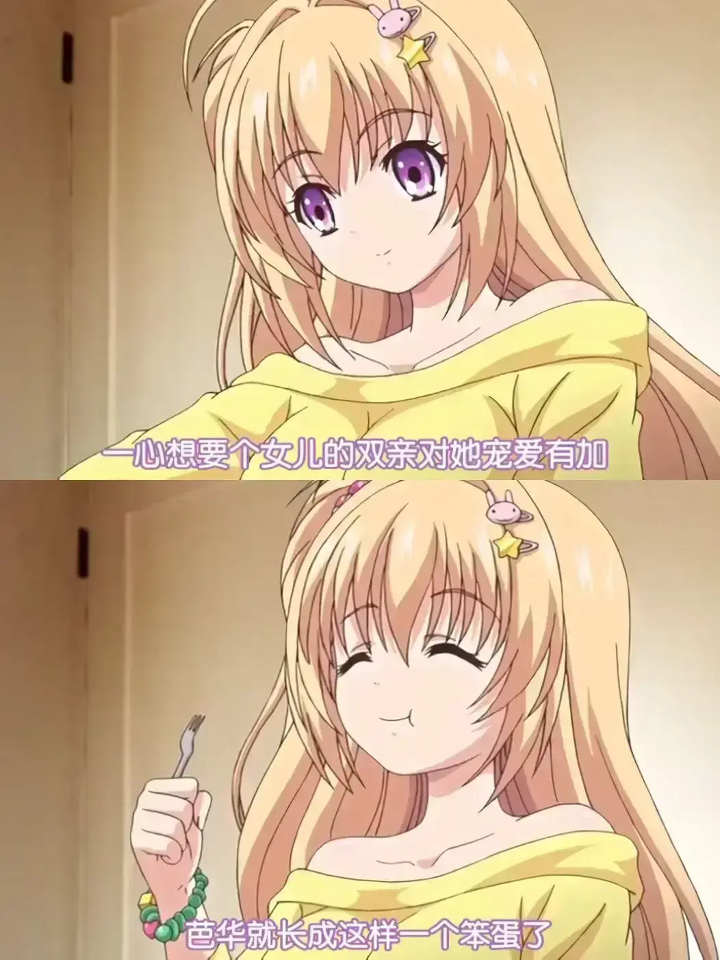 让笨蛋妹妹变聪明的方法无删减版全集在线观看-1080P高清完整版免费播放-《让笨蛋妹妹变聪明的方法》全季资源