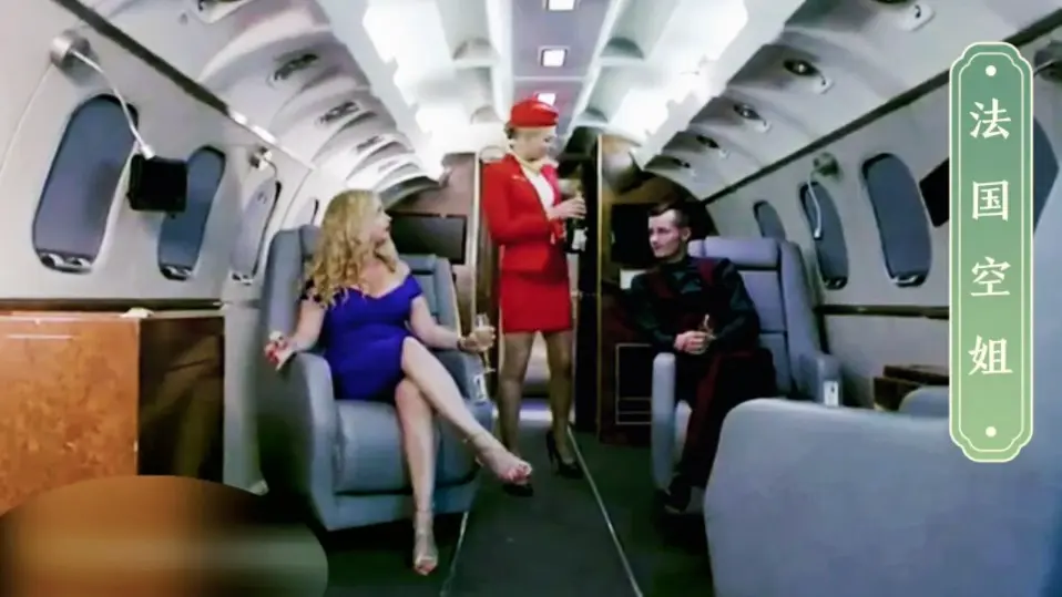 《法国空姐2》法国电影免费观看1080P-空姐职业背后的故事-制服诱惑与职责冲突-高清中字版
