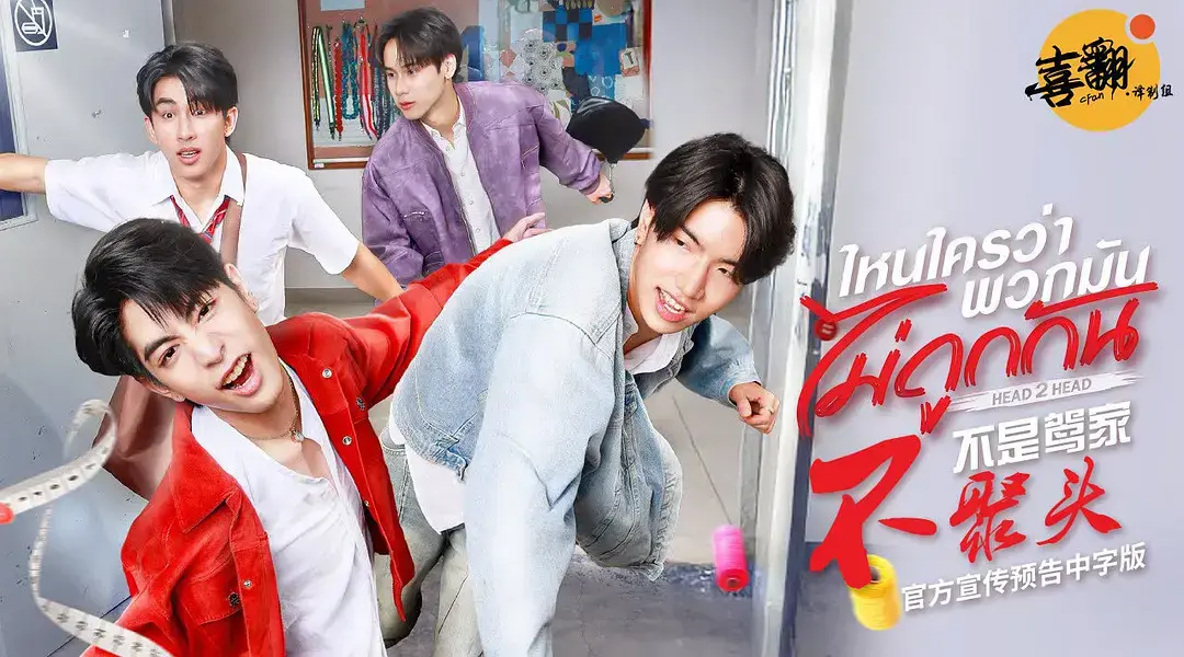 谁说他们不对头2025全集免费看-杰伊金领衔双男主CP-预知能力下的终极反转-BL耽美短剧谁说他们不对头HD高清