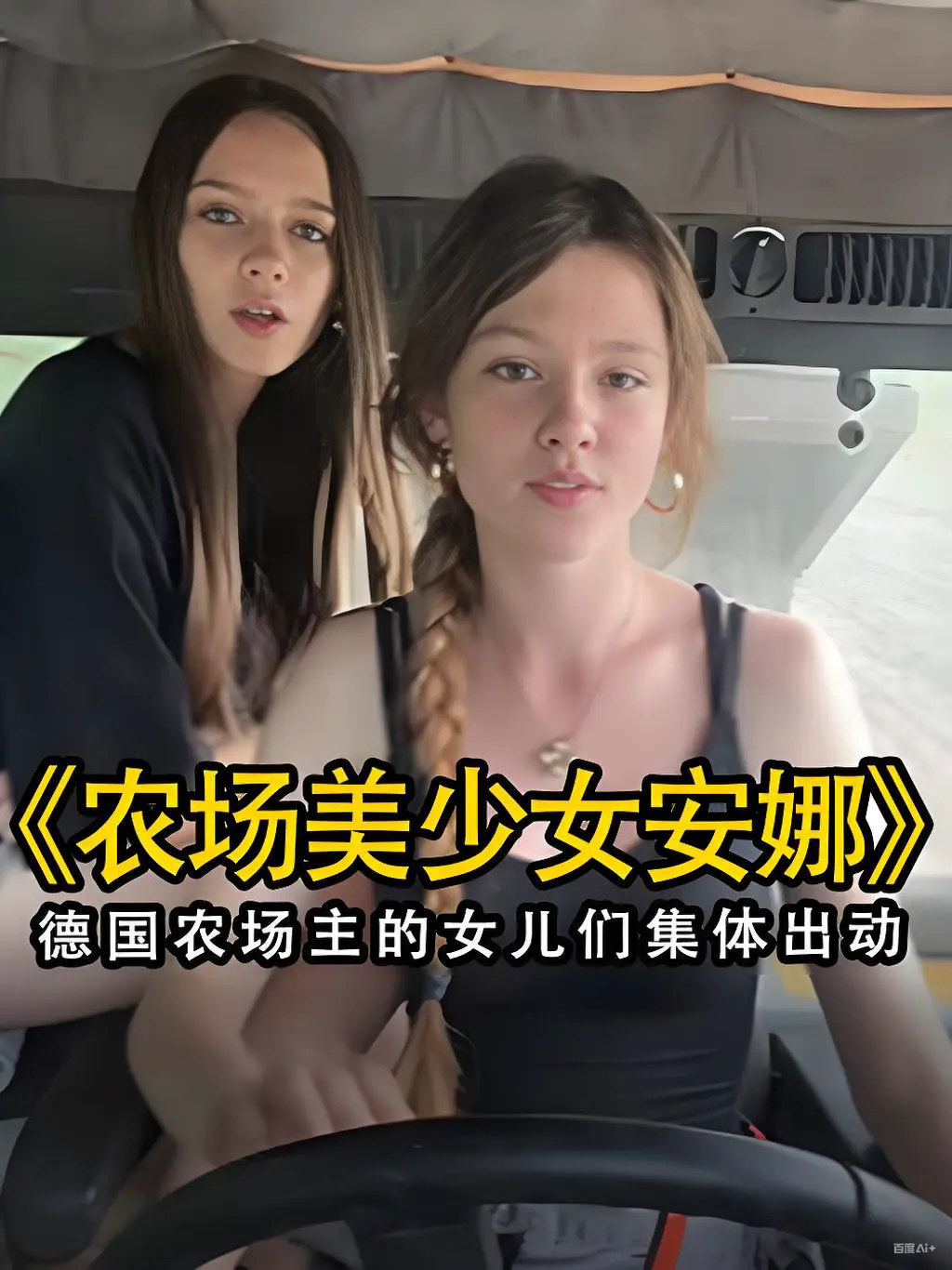 《农场主的女儿们》高清全集免费资源下载-经典电影未删减珍藏版在线看-沉浸式体验农场亲情考验-网盘观看1080P超清画质