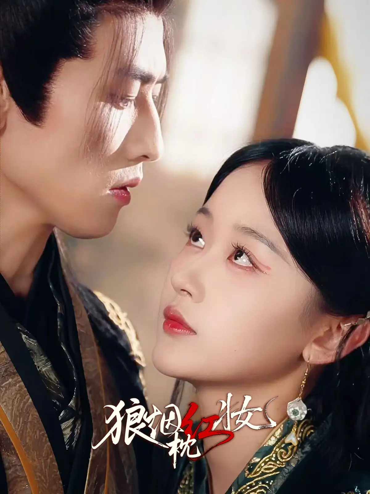《狼烟枕红妆》热播短剧全94集-无删减未删减版在线观看-李磊刘蓝鸽主演-高清4K资源下载