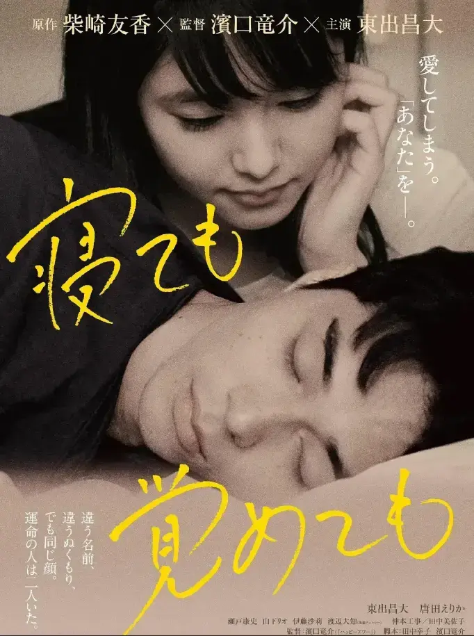 免费观看日本电影《夜以继日》未删减高清完整版 - 夜以继日中文版全集在线播放无广告 - 爱情片夜以继日1080P超清画质免费看