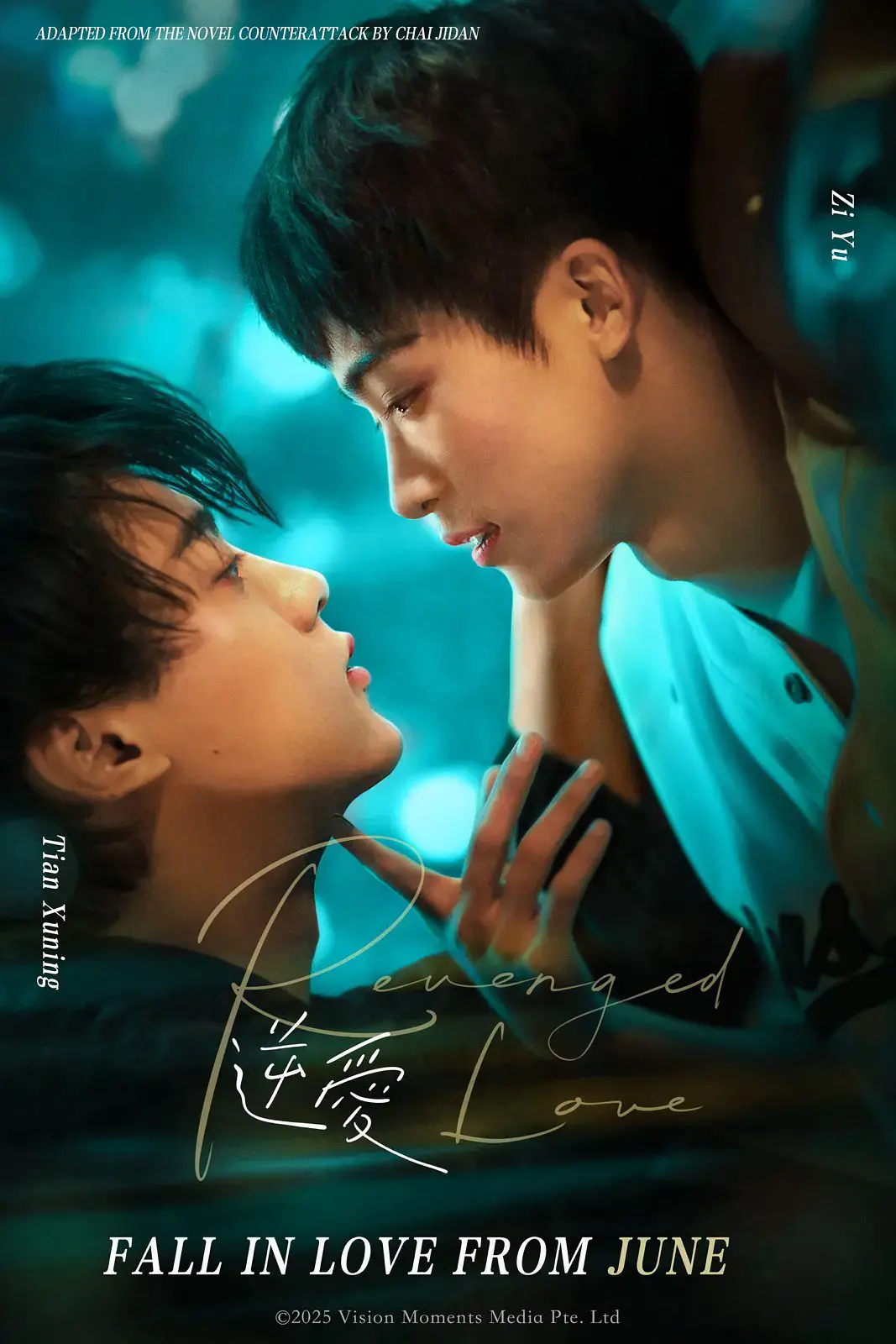 2025双男主短剧《逆爱》全集-高清免费在线观看HD画质-逆爱电影版完整剧情