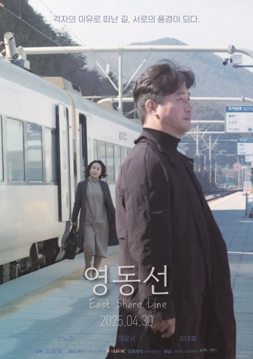 2025最新韩国电影《东岸线》免费观看-高清正片在线播放-薛智允主演完整版