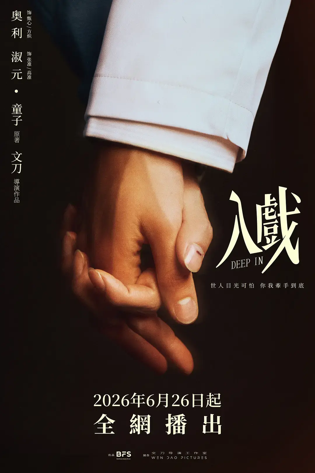 《入戏》全剧高清免费播放-2026双男主耽美剧入戏完整版在线观看-入戏短剧1080P无删减观看