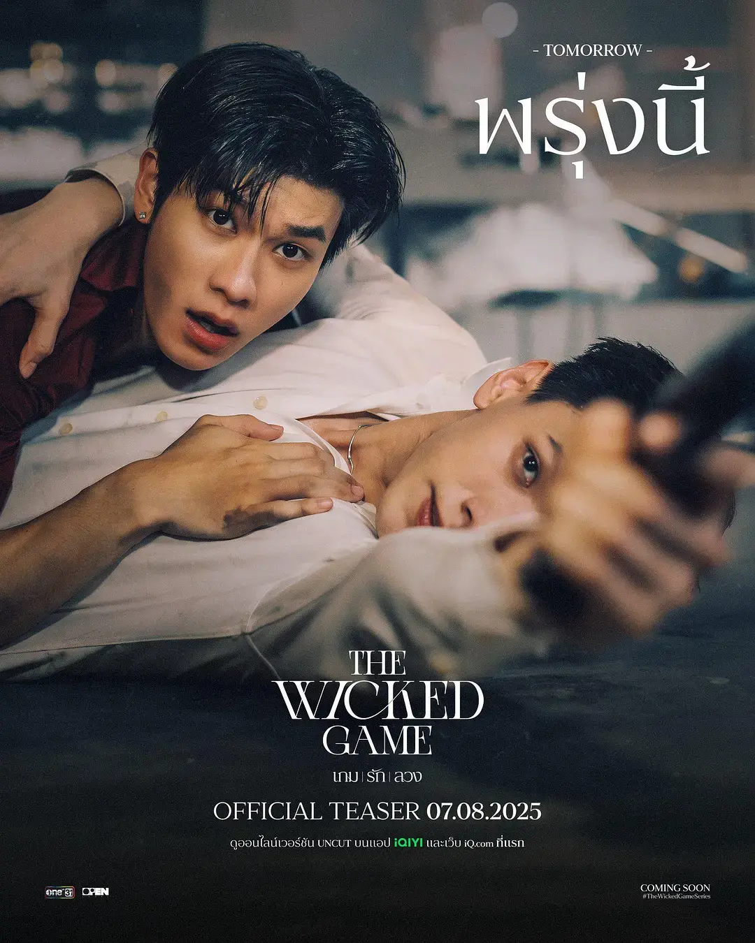 2025热播BL泰剧《邪恶保镖》全集免费观看-双男主邪恶保镖1-12集高清版-无广告超清画质在线播