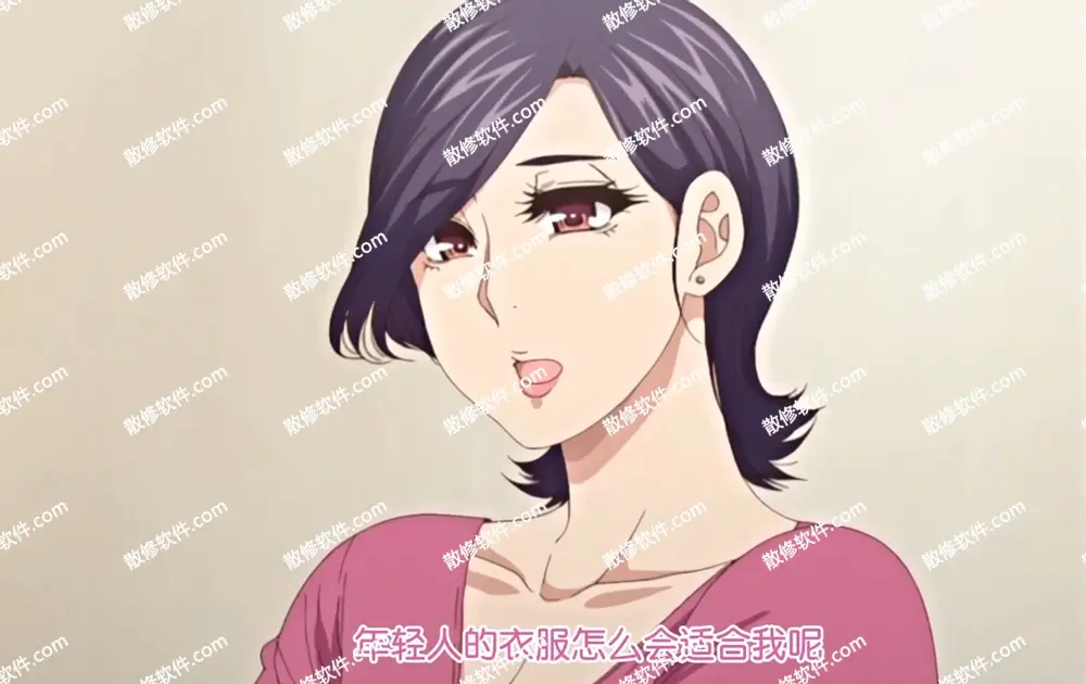 《只是代替亲生女儿喜欢而已》全集免费在线观看-4K高清动漫只是代替亲生女儿喜欢而已完整版-照顾怀孕的女儿叫彰男是什么动漫