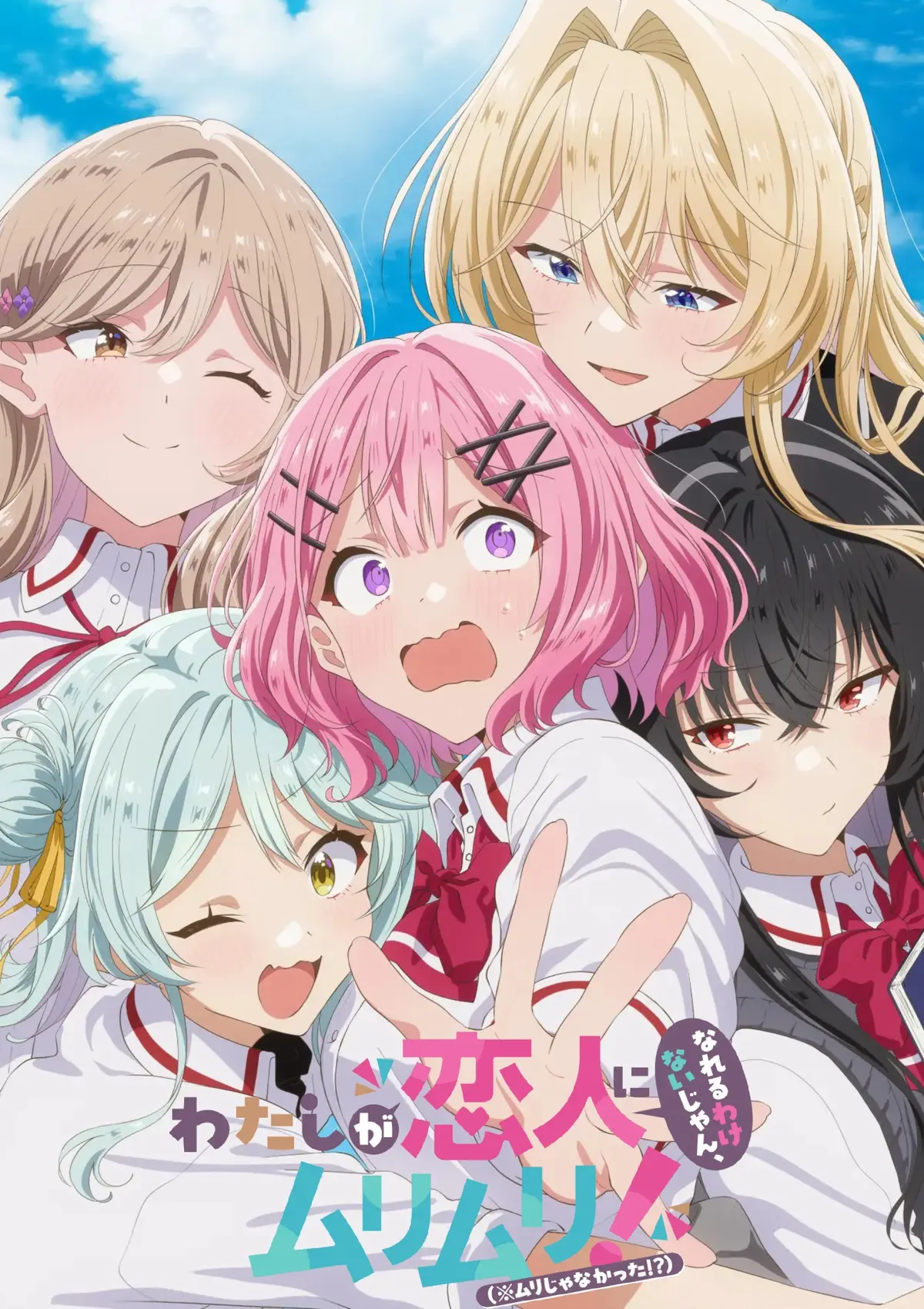 《我们不可能成为恋人！不行 不行》动漫中文字幕-高清在线观看-完整版资源下载