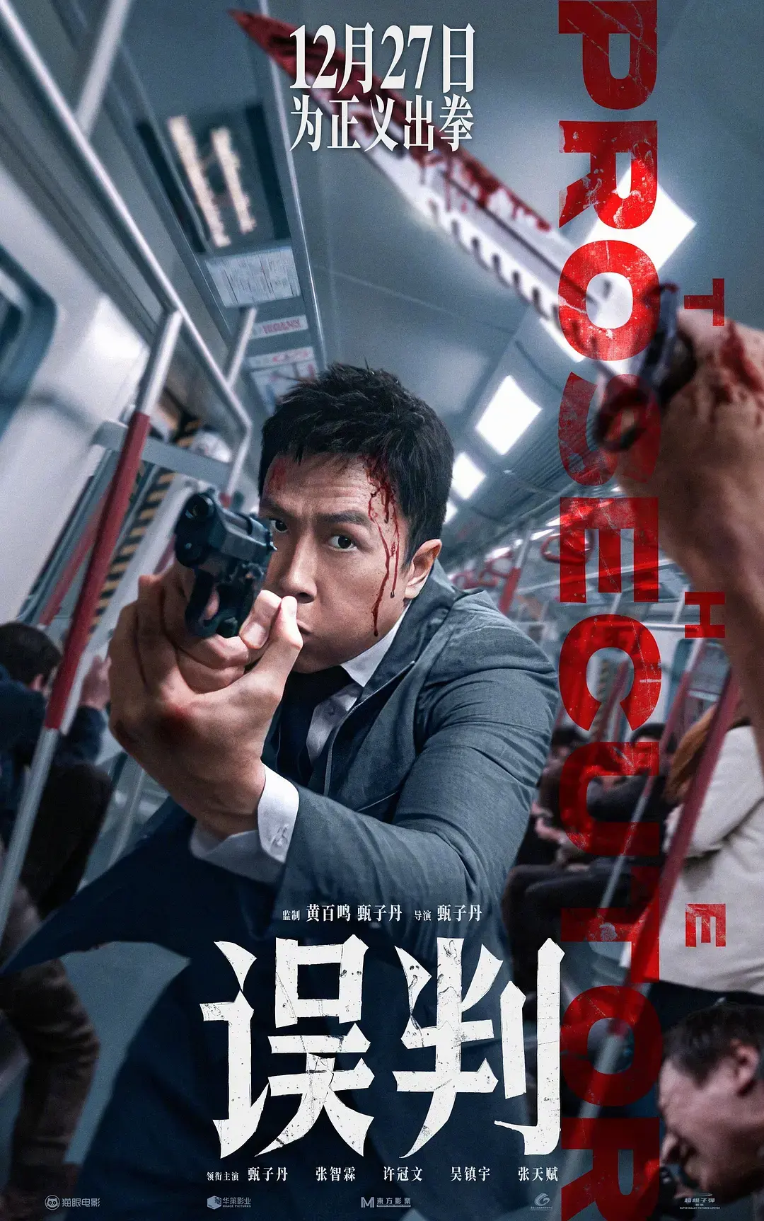 《误判》1080p高清完整版在线观看-动作片《误判》未删减免费播放-高清HD资源网盘下载