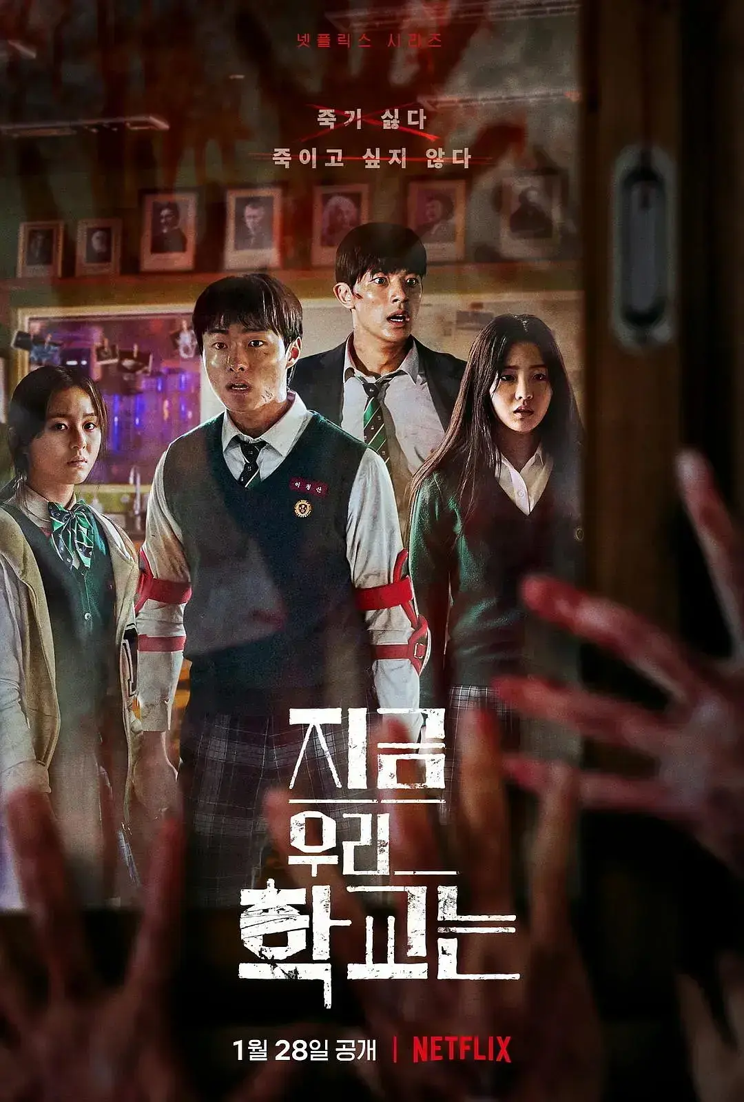 《僵尸校园第二季》第01集无删减在线观看-韩国电视剧僵尸校园2全集免费播放-高清1080P画质《僵尸校园第二季》