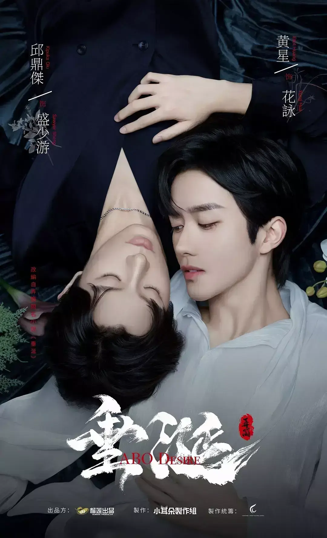 《垂涎》双男主电视剧全集-高清1080P画质免费观看-《垂涎》无删减版在线看