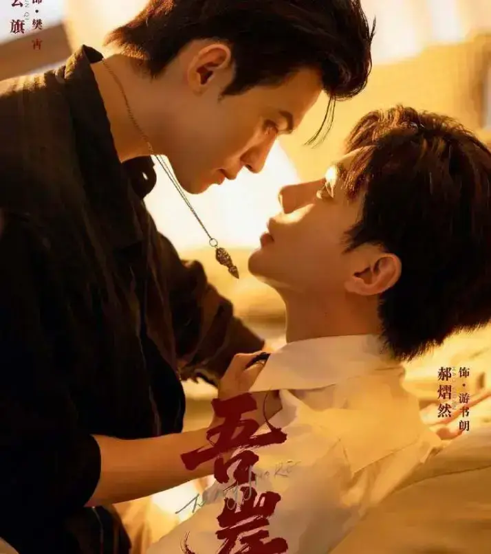 《吾岸》泰剧无广告在线观看全集-4K超清未删减版-吾岸免费资源下载夸克/阿里云