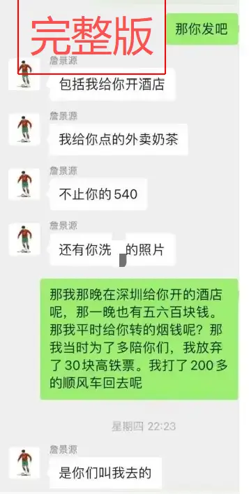 国足詹景源1v5空姐事件高清视频 - 21秒完整过程全记录 - 1080P无广告流畅播放 - 附带网盘下载