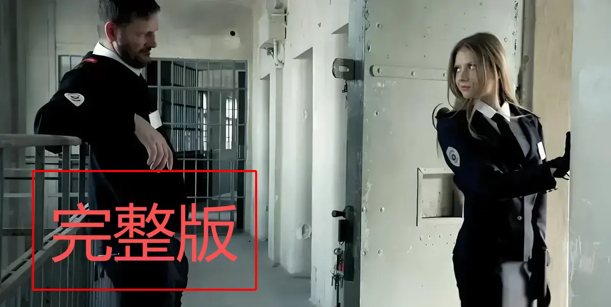 《高压监狱1-3》未删减完整版在线看-高清1080P法国电影-满天星系列禁闭剧情片《高压监狱》全季免费资源