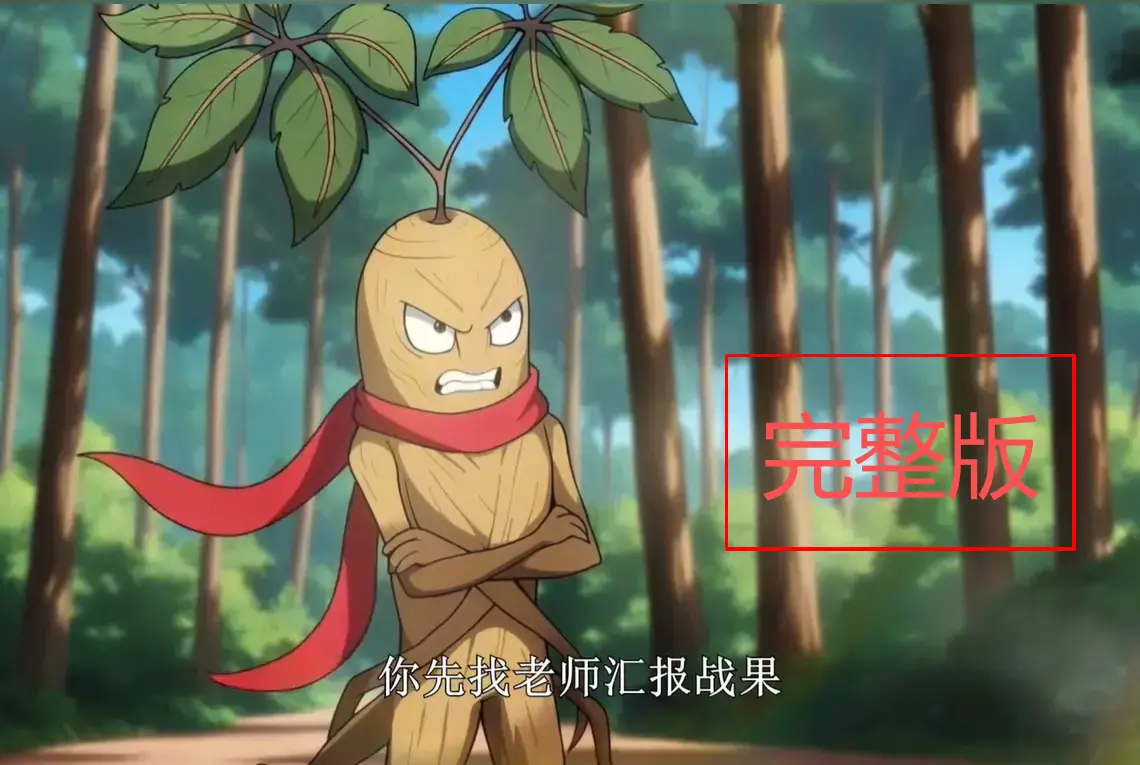 《盲眼私塾：我能把野怪带成天骄》全季完整版 - 夸克网盘资源下载 - 国漫在线高清无广告播放