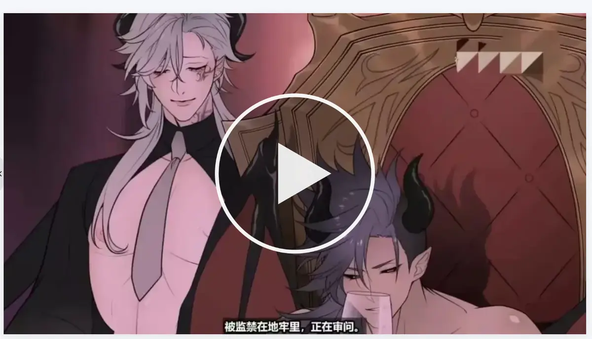 《执事与魔王大人》合集全季高清在线播放流畅观看