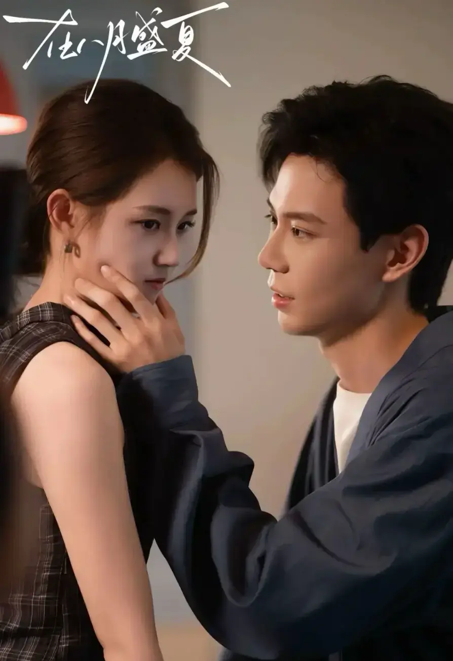 《在八月盛夏》全集高清观看-热门短剧剧情片免费看-完整版无删减在线播放