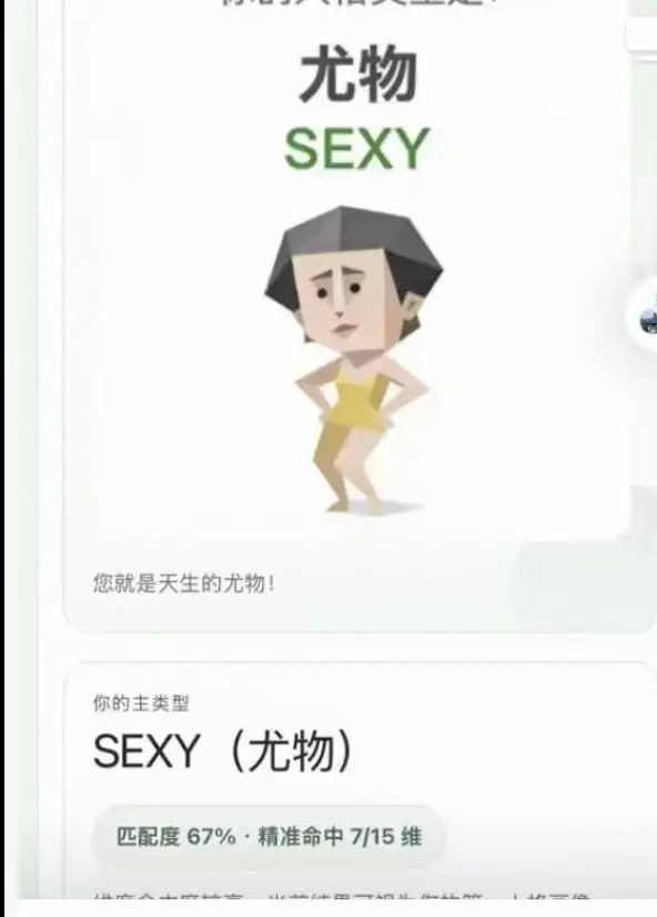 《Sbti人格测试》官网入口-免费在线测试链接-秒出结果-附Sbti人格测试完整教程大全