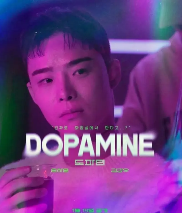 《多巴胺》全3集1080P高清播放-多巴胺2025韩剧免费观看-多巴胺双男主短剧无广告在线