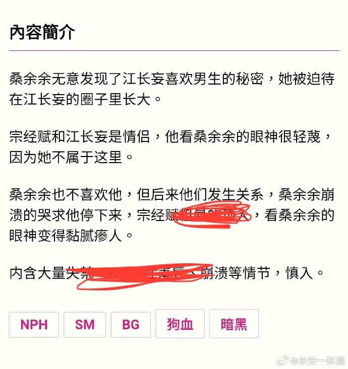 《被阴湿男同盯上的普通人》全文在线阅读 - 笔趣阁最新章节更新_完整版免费观看
