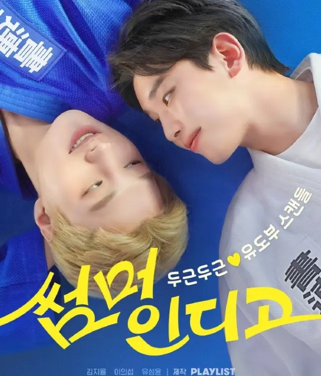 2025韩剧《夏日靛蓝》双男主全60集高清完整版-无广告免费在线观看-韩剧《夏日靛蓝》HD1080P画质播放