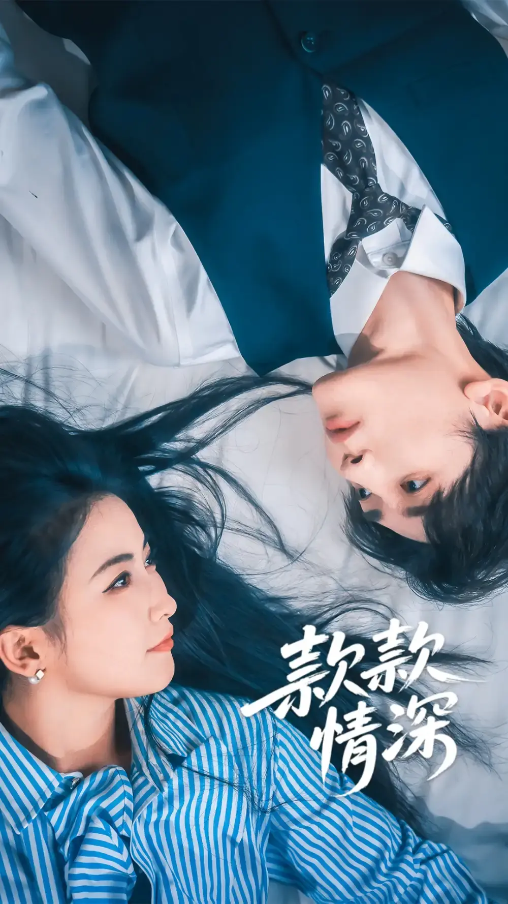 款款情深短剧1-75集完整版-雷笑语主演虐恋剧情在线播放-夸克网盘资源免费分享