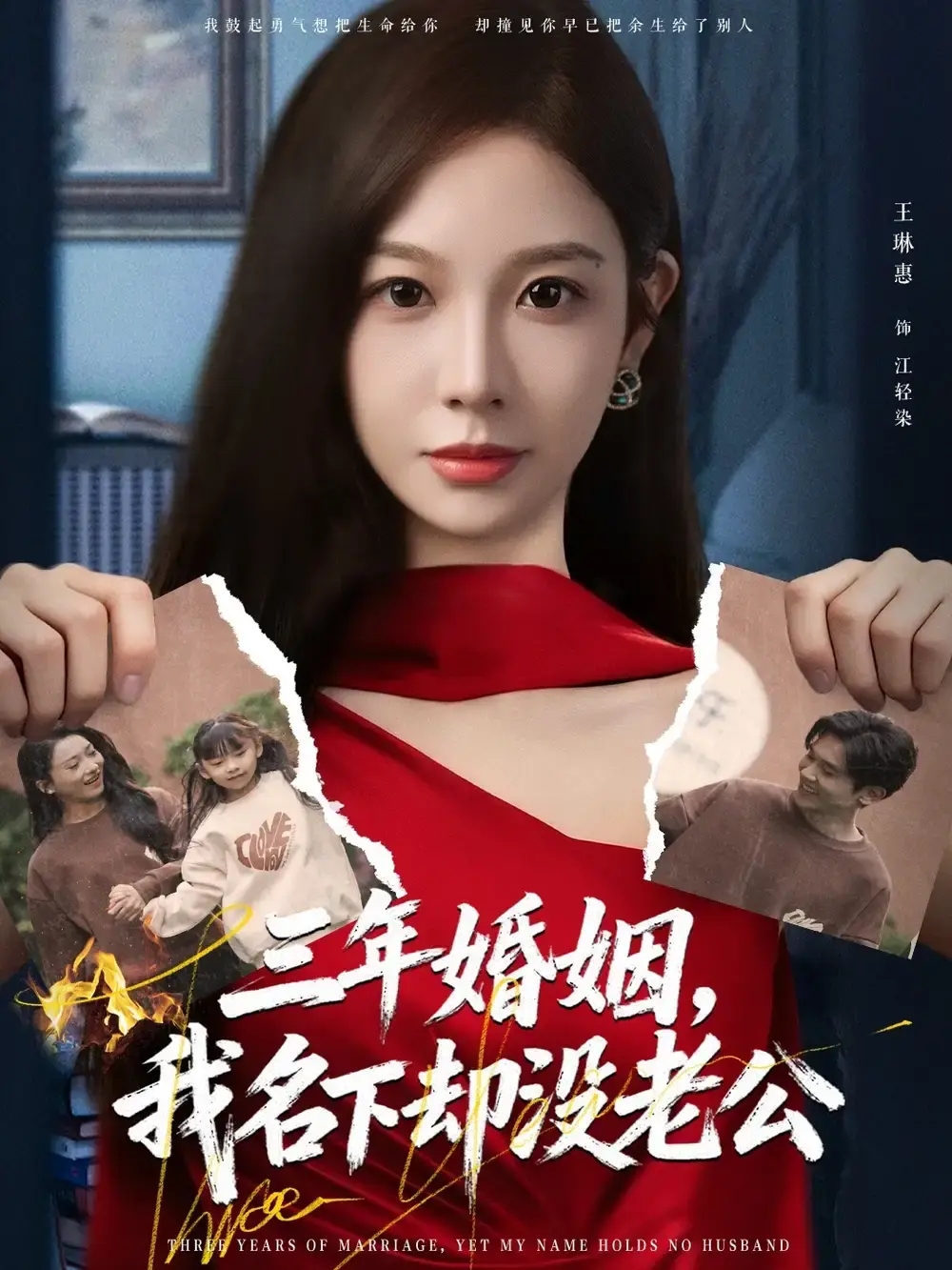 《三年婚姻，我名下却没老公》全65集完整版 - 1080P高清无删减在线观看 - 婚姻真相短剧资源分享