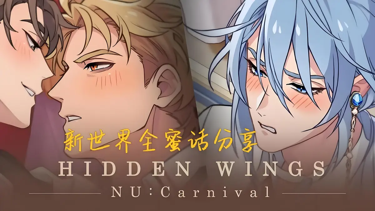 《新世界狂欢蜜话》1080P HD高清版 - 全解锁版全集免费观看 - 无广告流畅在线播放