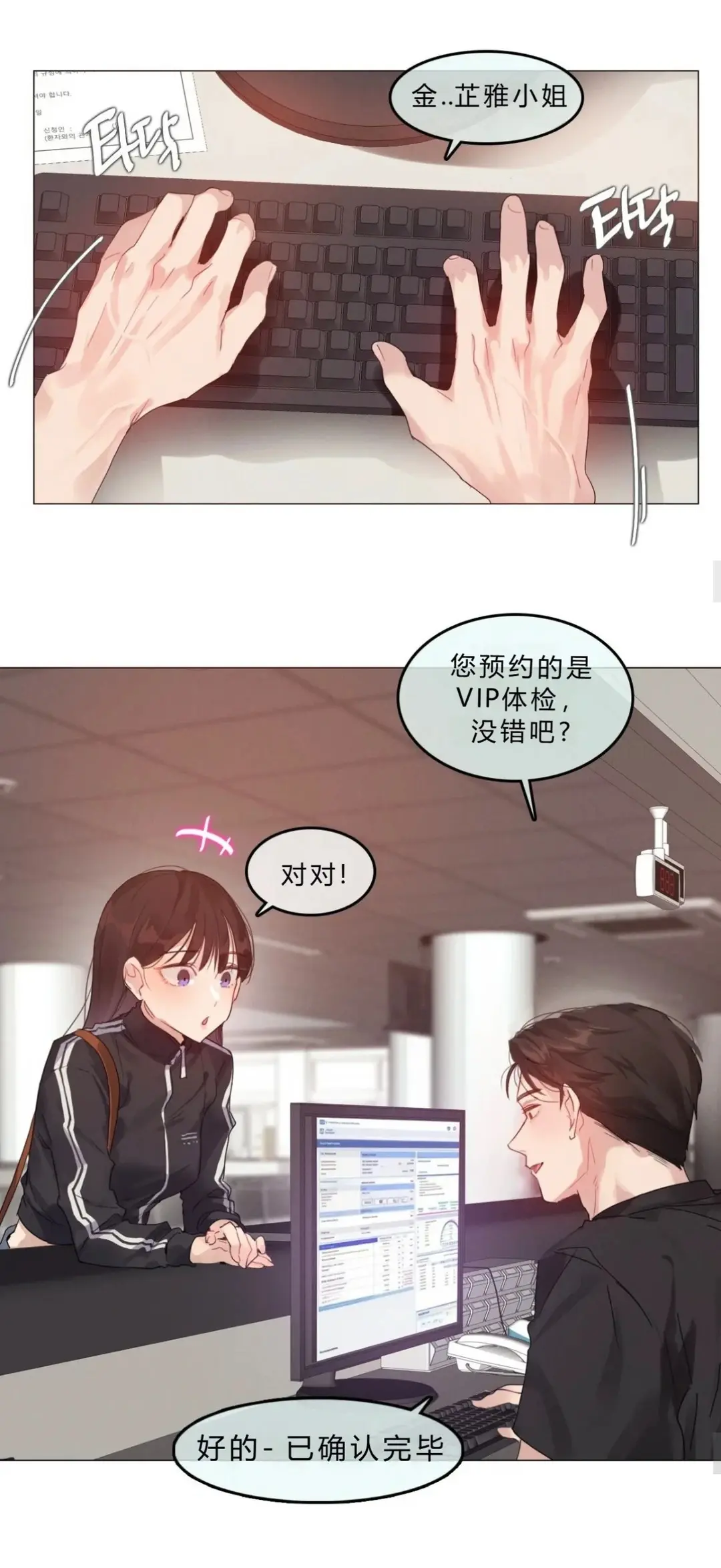 韩漫《只是体检而已》完整全集无删减-都市恋爱女性向爽文-全章节高清汉化-下拉式流畅阅读
