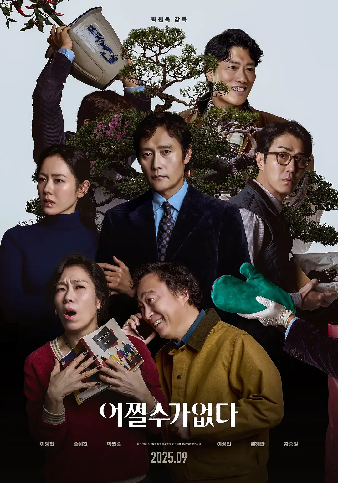 《无可奈何》高清完整版在线观看_无广告_李炳宪孙艺珍主演韩国喜剧电影免费看