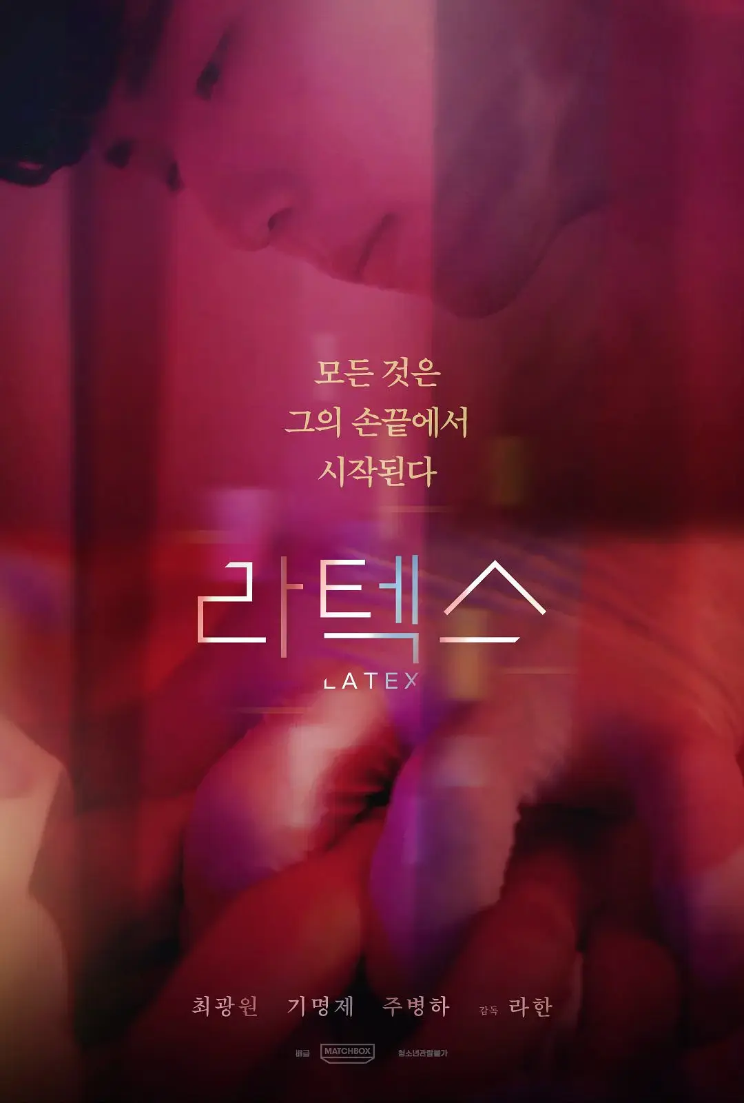 2022热门韩剧《橡胶手套》全集高清播放-双男主悬疑剧情-橡胶手套HD中字完整版