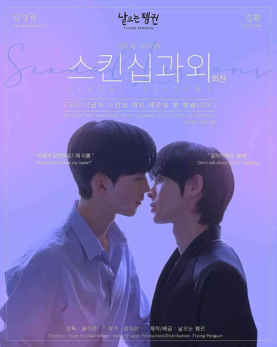 2025韩剧《性课程第二季》在线看-免费完整版中字未删减-性课程2高清全集播放-双男主BL剧情感线精彩