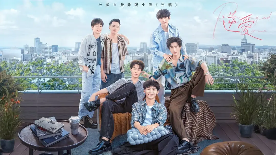 逆爱禁忌之吻全集在线观看-柴鸡蛋耽美新作-高清1080P画质-耽美题材巅峰之作