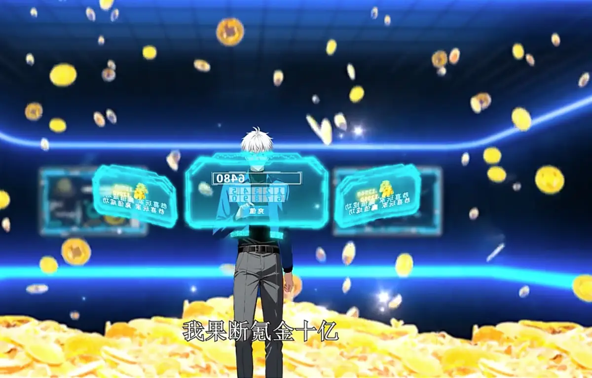 国产动态漫《末世钞能力者第二季》全集免费看-大陆剧短剧完整版资源-手机在线高清播放