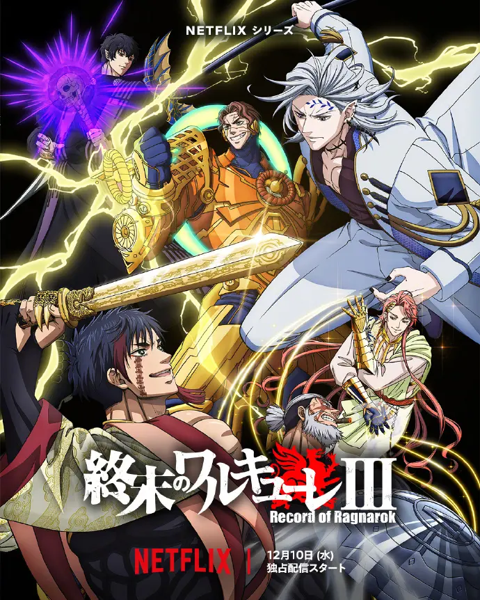 《终末的女武神第三季》全季无删减版 - 日漫高清免费观看 - 在线观看全集完整版