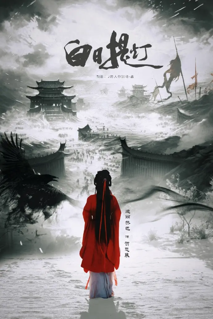 《白日提灯》全40集免费观看-2026年陈飞宇主演电视剧《白日提灯》1080P高清在线播放-白日提灯全集资源
