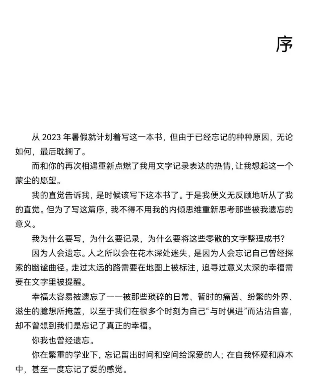 《南宁二中星轨》男主出轨证据高清视频-校园双胡桂恋爱自传完整版-南宁二中情感纠纷事件追踪