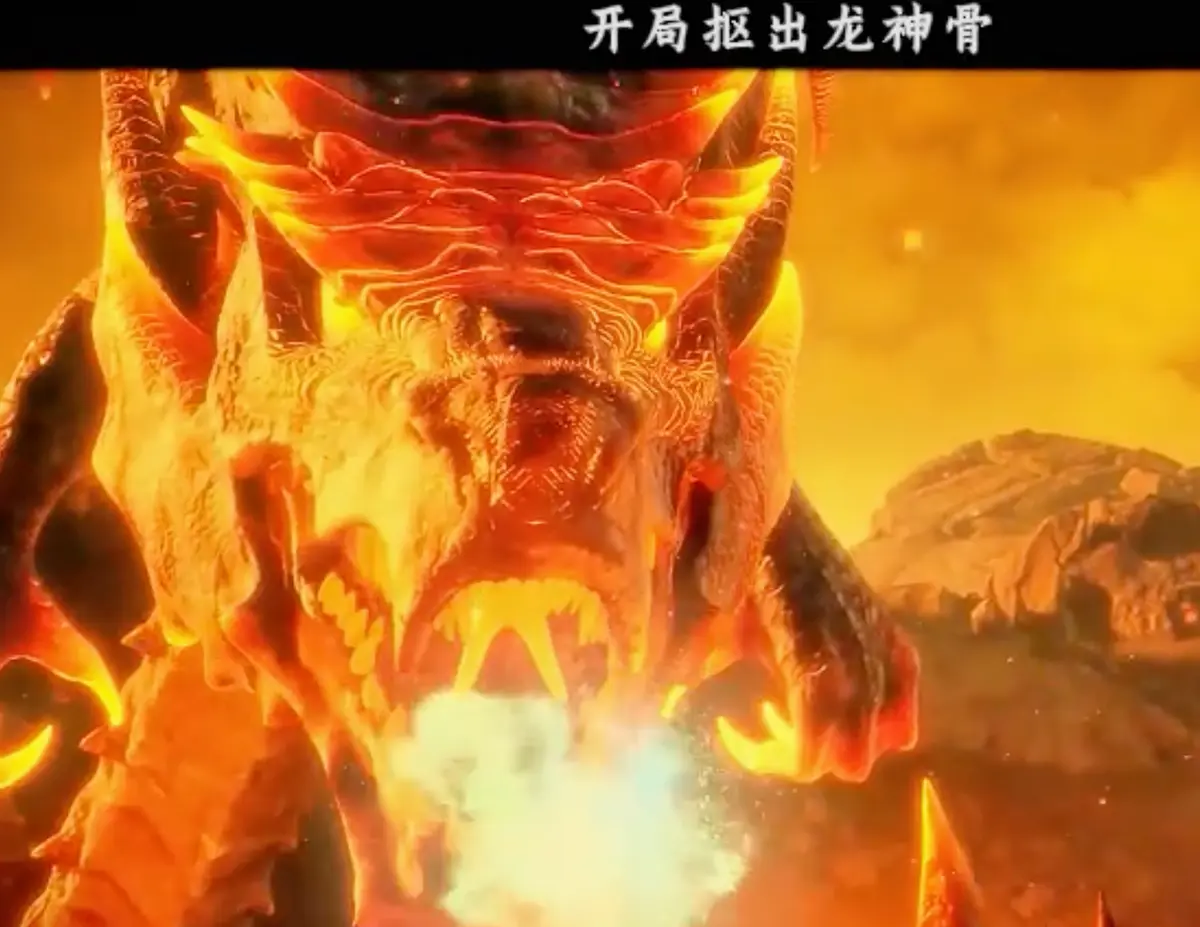 《开局抠除龙神骨》全集在线观看 - 动漫高清完整版 - 策驰影院免费无广告