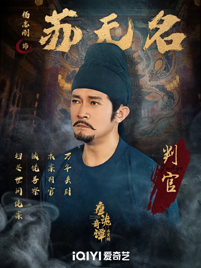 《唐诡奇谭之九重楼》4K高清无删减在线看-1080p超清中字免费播放-唐诡奇谭之九重楼全网资源百度云下载
