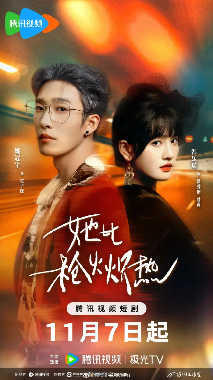 2025最新《她比枪火炽热》全集免费看-微短剧国语完整版在线观看-高清无删减资源