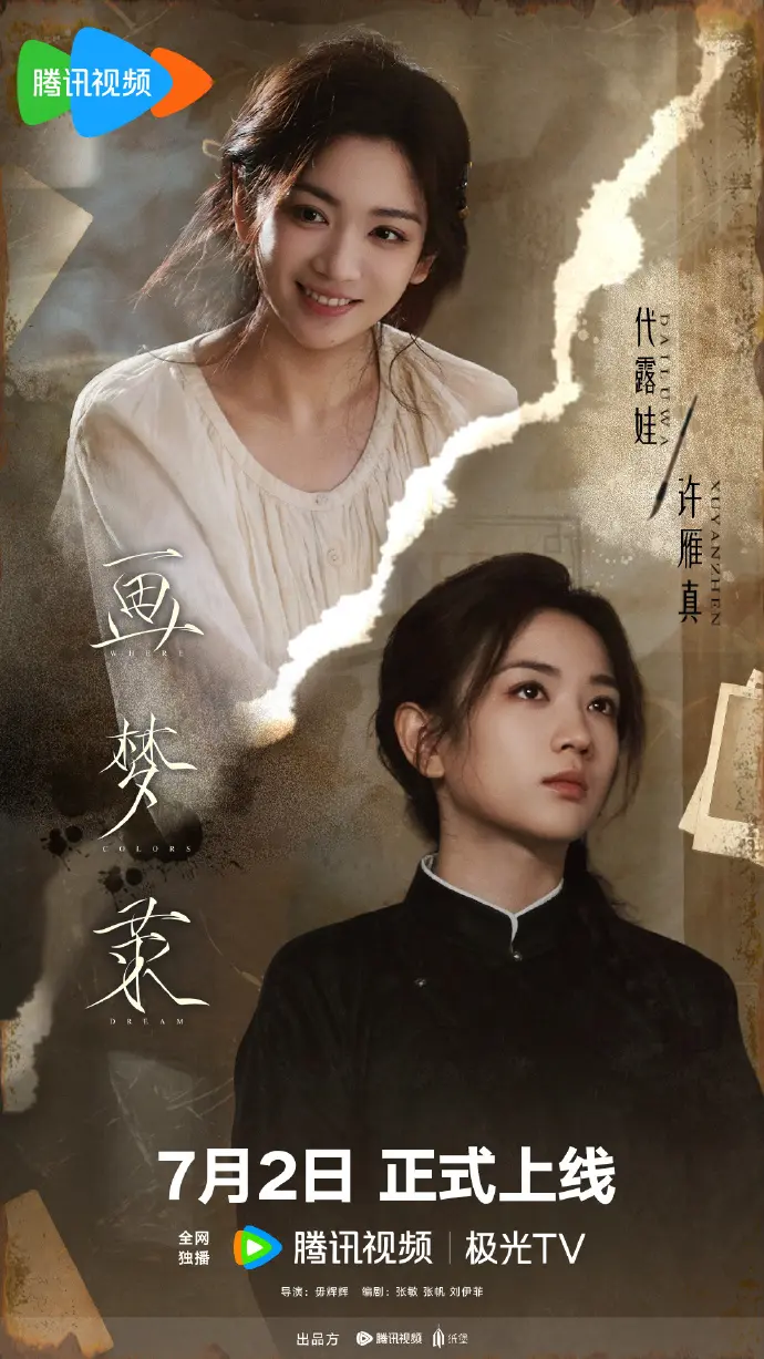《画梦录》全季无删减版在线看-高清完整资源免费播放-大陆剧画梦录手机观看