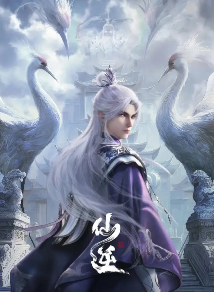 《仙逆》动漫全季高清播放 - 仙逆全集免费在线观看 - 无广告超清完整版资源