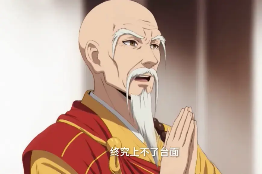 短剧《修成元婴，你说这是武侠世界》动漫全集 - 在线免费看高清版 - 64集全免费播放