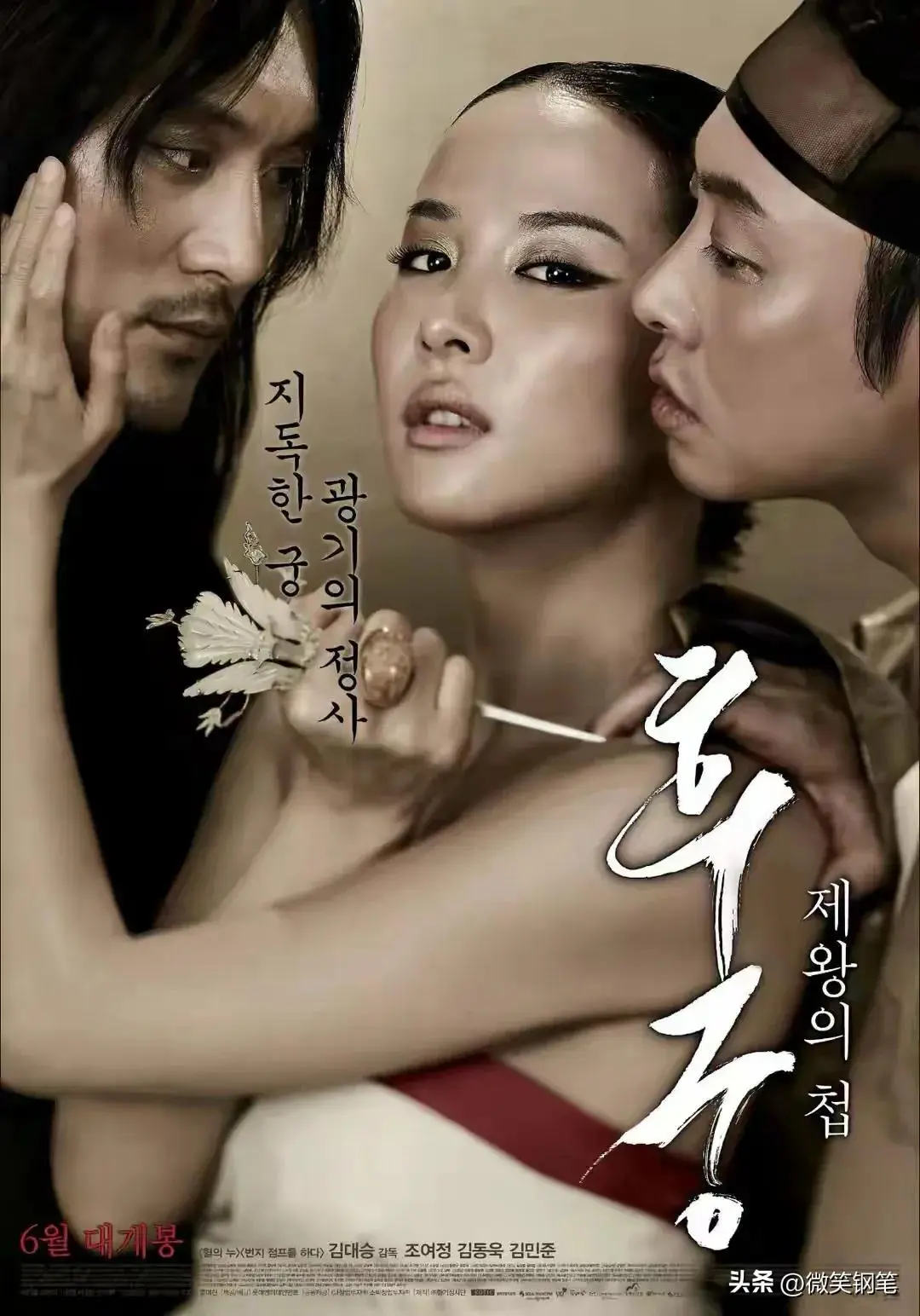 《方子传》全集高清免费在线观看-经典电影《方子传》无删减完整版播放-《情妇》HD高清1080P中字在线观看-星空影院